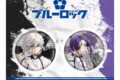 ブルーロック ホログラム缶バッジセット
 
2024年06月下旬発売
で取扱中