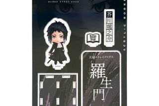 文豪ストレイドッグス (文スト) ねんどろいどぷらす アクリルブックエンド 芥川龍之介
 
2025年09月発売