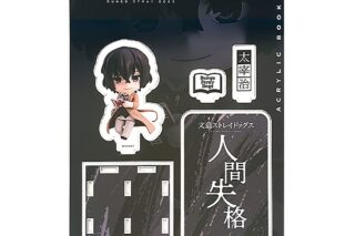 文豪ストレイドッグス (文スト) ねんどろいどぷらす アクリルブックエンド 太宰治
 
2025年09月発売