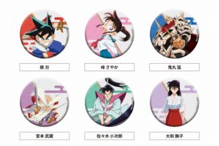 真・侍伝 YAIBA ラメ缶バッジ
 
2025年10月中旬発売