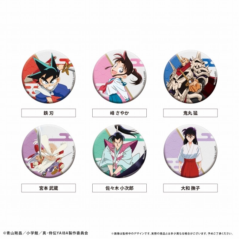 真・侍伝 YAIBA ラメ缶バッジ
 
2025年10月中旬発売