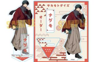 サカモトデイズ アクリルスタンド 南雲(書生風) 
2025年08月下旬発売