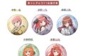 五等分の花嫁∽ エターナル・デート アイコニック トレーディング 缶バッジ[WH]
 
2025年10月発売
で取扱中 (アニメイト)