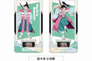 真・侍伝 YAIBA 回転アクリルスタンド 佐々木 小次郎
 
2025年10月中旬発売