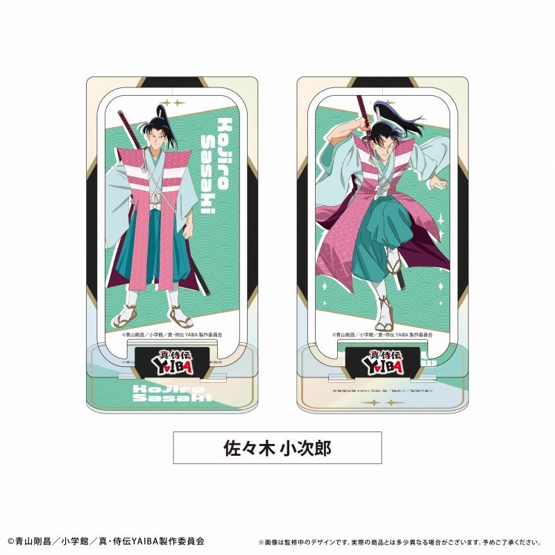 真・侍伝 YAIBA 回転アクリルスタンド 佐々木 小次郎
 
2025年10月中旬発売