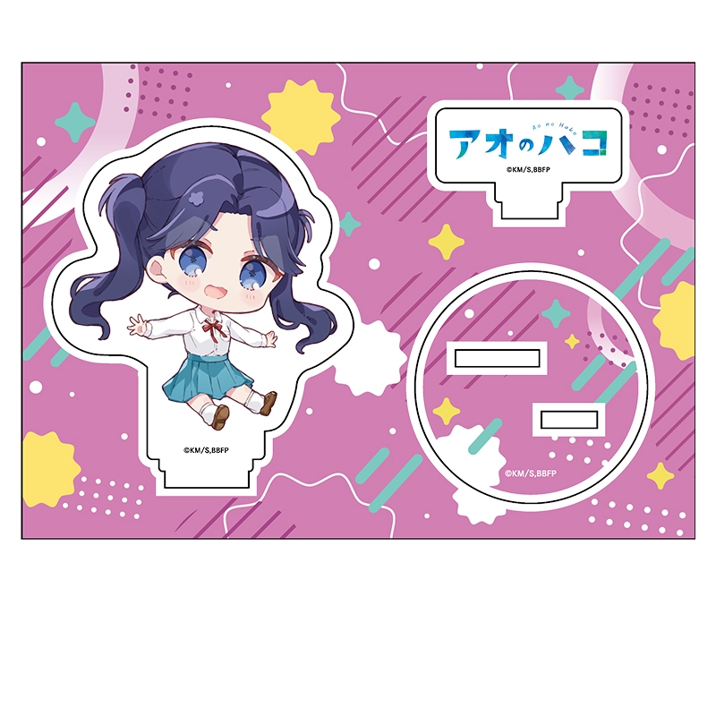アオのハコ ぺたん娘アクリルフィギュア vol.2 守屋 菖蒲 
2025年08月下旬発売
