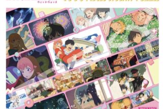 TVアニメ『ウィッチウォッチ』 1000T-555　第1クールOP
 
2025年08月発売