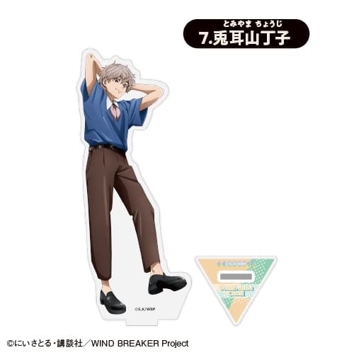 TVアニメ『ウィンドブレイカー (ウィンブレ)』 アクリルスタンド ⑦兎耳山丁子 [カラ鉄コラボ]
 
2025年05月発売