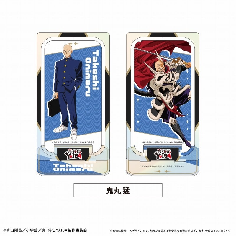 真・侍伝 YAIBA 回転アクリルスタンド 鬼丸 猛
 
2025年10月中旬発売