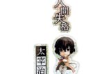 文豪ストレイドッグス (文スト) ねんどろいどぷらす ホログラムステッカーセット 太宰治
 
2025年09月発売
