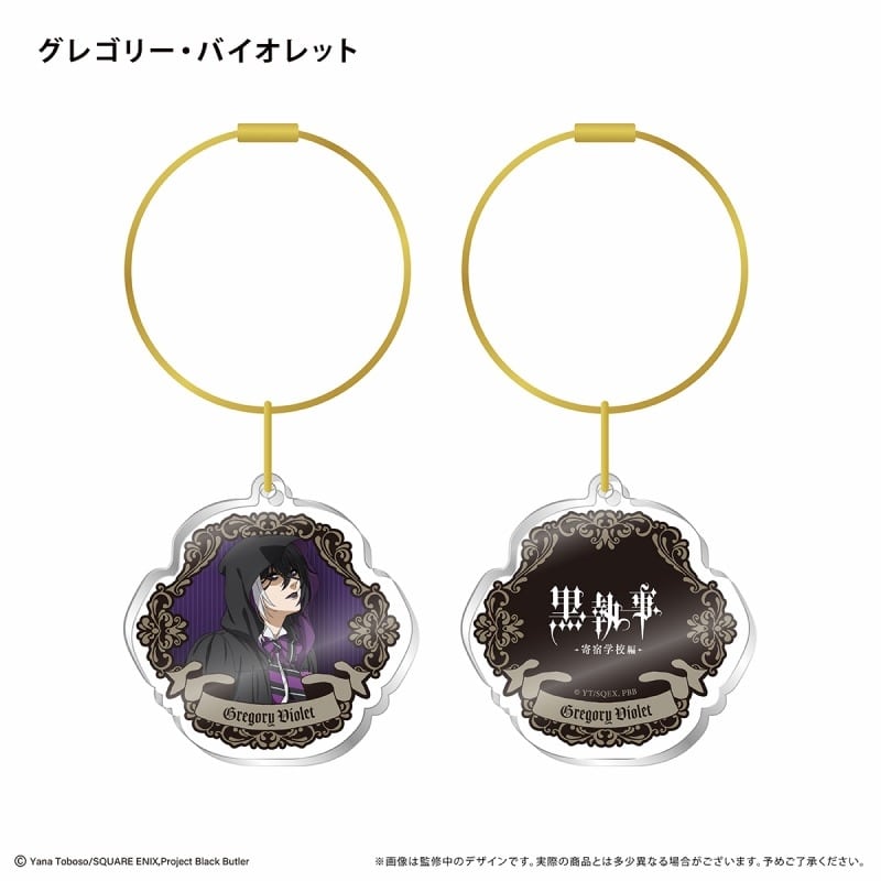 黒執事 — アクリルチャーム グレゴリー・バイオレット
 
2024年09月発売