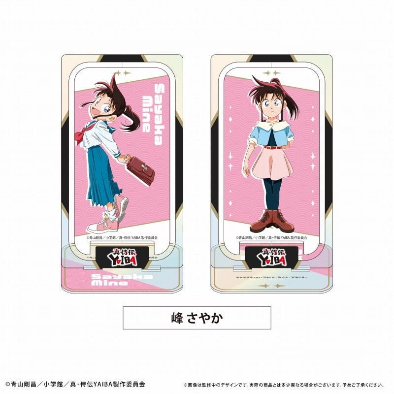 真・侍伝 YAIBA 回転アクリルスタンド 峰 さやか
 
2025年10月中旬発売