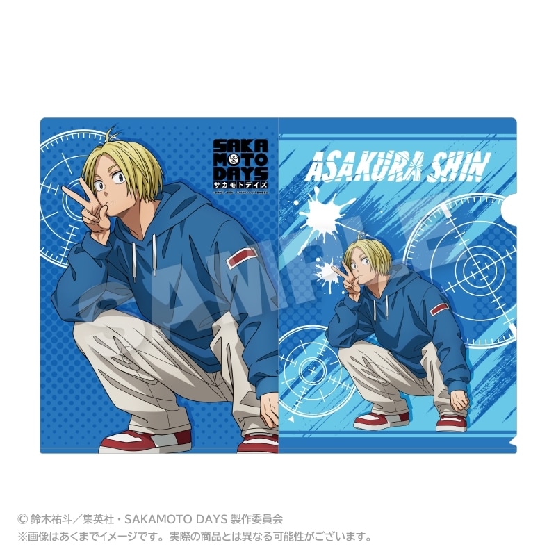 サカモトデイズ クリアファイル しゃがみこみver. 朝倉 シン 
2025年08月発売