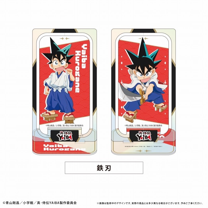 真・侍伝 YAIBA 回転アクリルスタンド 鉄 刃
 
2025年10月中旬発売