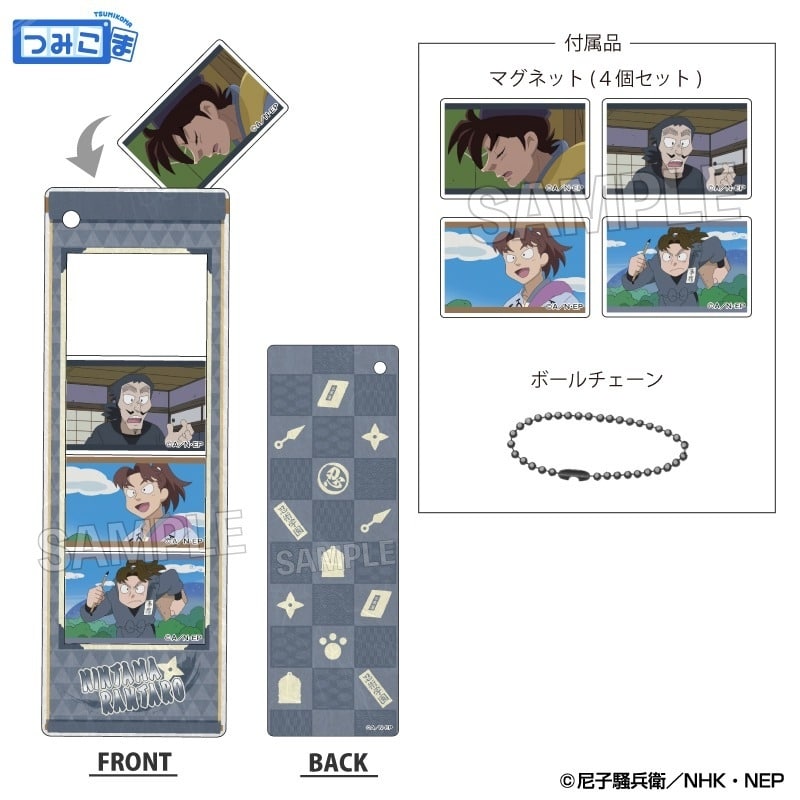 忍たま乱太郎 つみこまコレクション 忍術学園
 
2025年09月発売
