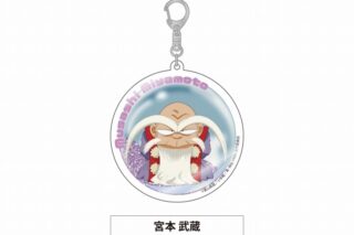 真・侍伝 YAIBA グリッターアクリルキーホルダー 宮本 武蔵
 
2025年10月中旬発売