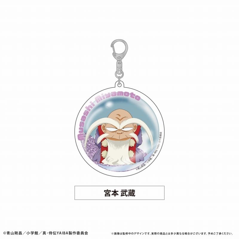 真・侍伝 YAIBA グリッターアクリルキーホルダー 宮本 武蔵
 
2025年10月中旬発売