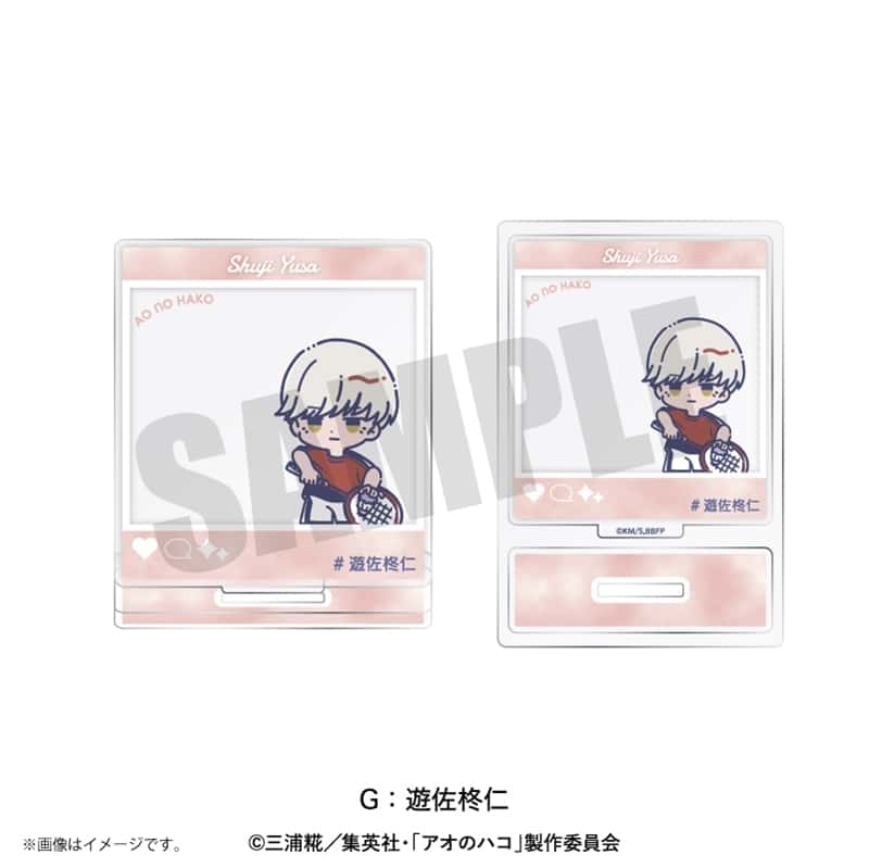 アオのハコ れとぽぷ SNS投稿風アクリルスタンド(全8種)G 遊佐柊仁 
2025年08月下旬発売