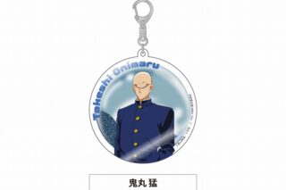 真・侍伝 YAIBA グリッターアクリルキーホルダー 鬼丸 猛
 
2025年10月中旬発売