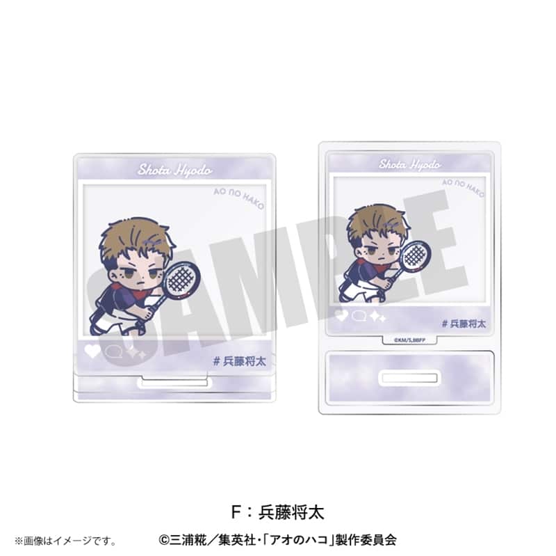 アオのハコ れとぽぷ SNS投稿風アクリルスタンド(全8種)F 兵藤将太 
2025年08月下旬発売