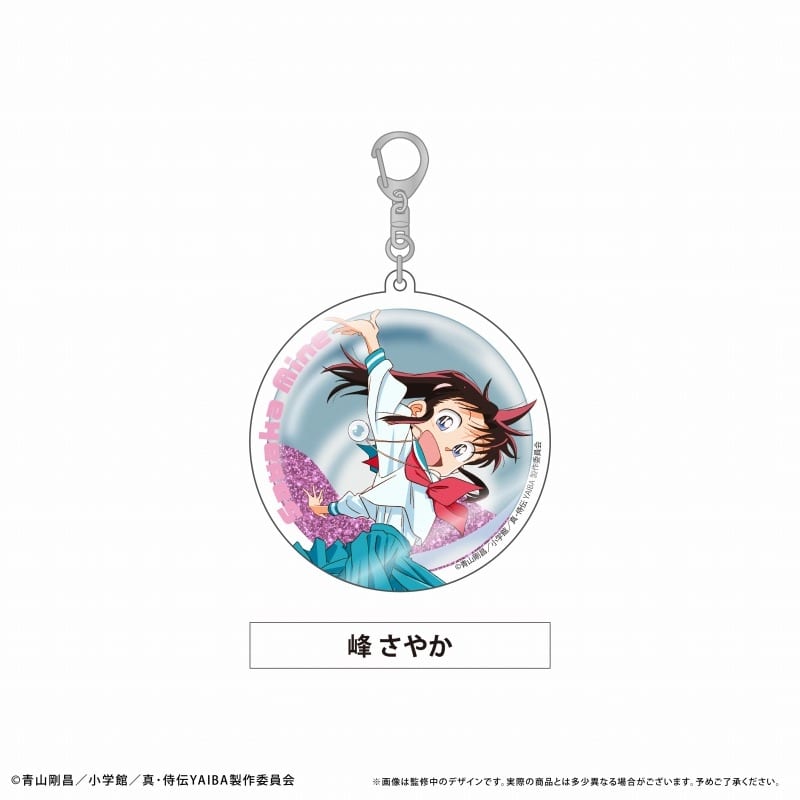 真・侍伝 YAIBA グリッターアクリルキーホルダー 峰 さやか
 
2025年10月中旬発売