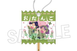 忍たま乱太郎 ラッピングアクリルキーホルダー 13
 
2025年09月発売