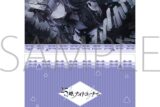 プロセカ クリアファイル/vol.28　朝比奈 まふゆ ②
 
2025年09月発売