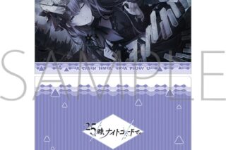 プロセカ クリアファイル/vol.28　朝比奈 まふゆ ②
 
2025年09月発売