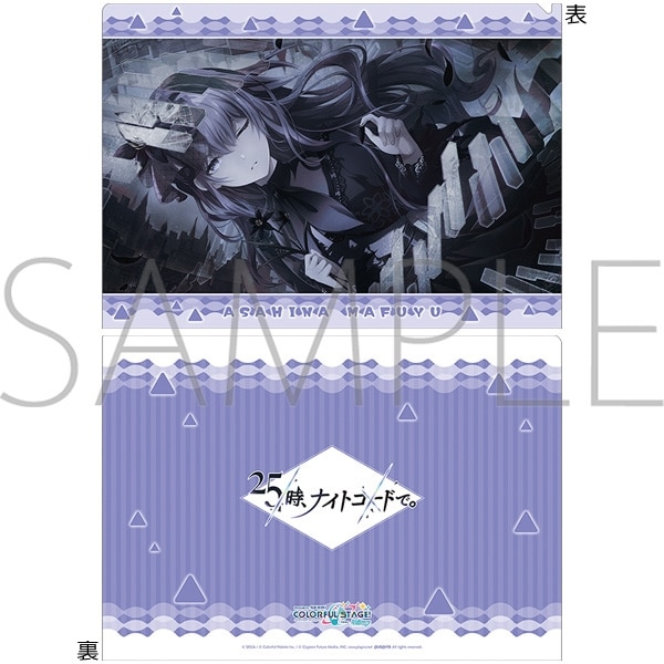 プロセカ クリアファイル/vol.28　朝比奈 まふゆ ②
 
2025年09月発売
