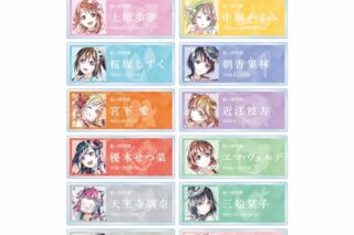 ラブライブ! ニジガク トレーディング Ani-Art 第2弾 アクリルネームプレート
 
2025年10月17日発売
で取扱中 (アニメイト)