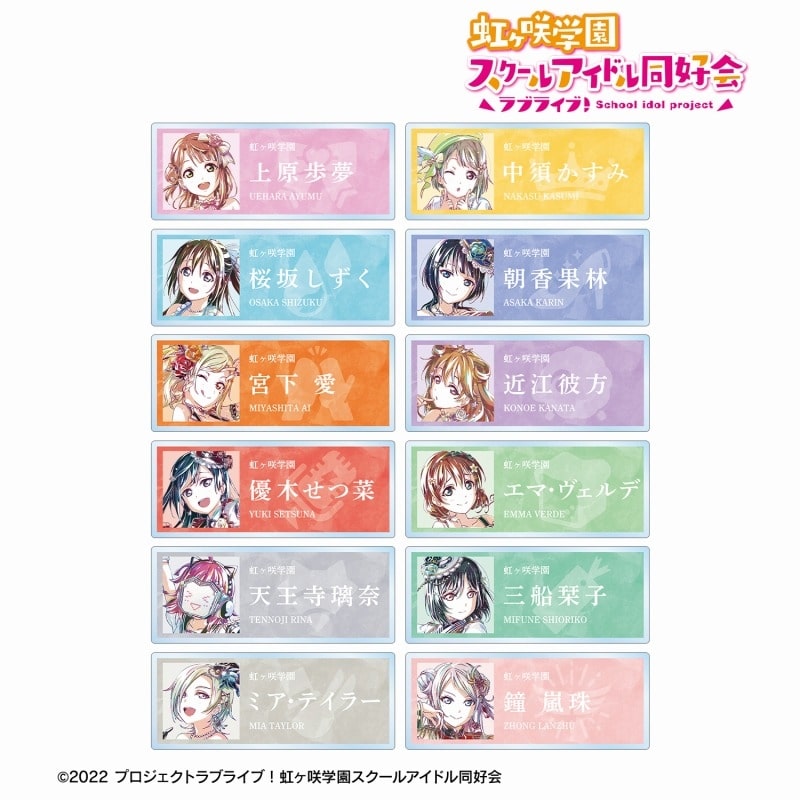 ラブライブ! ニジガク トレーディング Ani-Art 第2弾 アクリルネームプレート
 
2025年10月17日発売
で取扱中 (アニメイト)