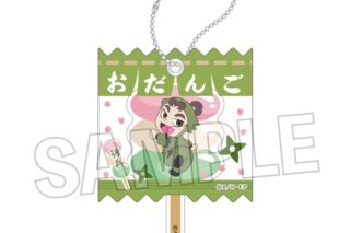 忍たま乱太郎 ラッピングアクリルキーホルダー 11
 
2025年09月発売