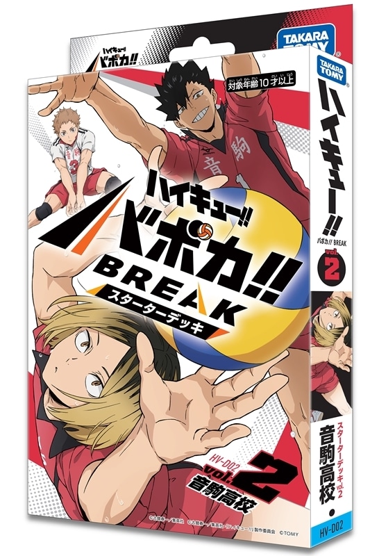 ハイキュー!! HV-D02 バボカ!! BREAK スターターデッキ 音駒高校(仮)
 
2025年10月25日発売