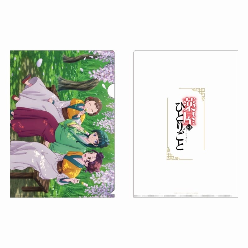 薬屋のひとりごと クリアファイル(藤の花)
 
2025年9月15日発売
で取扱中 (アニメイト)