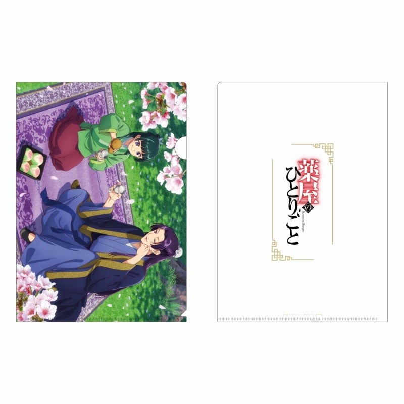 薬屋のひとりごと クリアファイル(桜)
 
2025年9月15日発売
で取扱中 (アニメイト)
