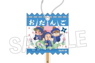 忍たま乱太郎 ラッピングアクリルキーホルダー 9
 
2025年09月発売