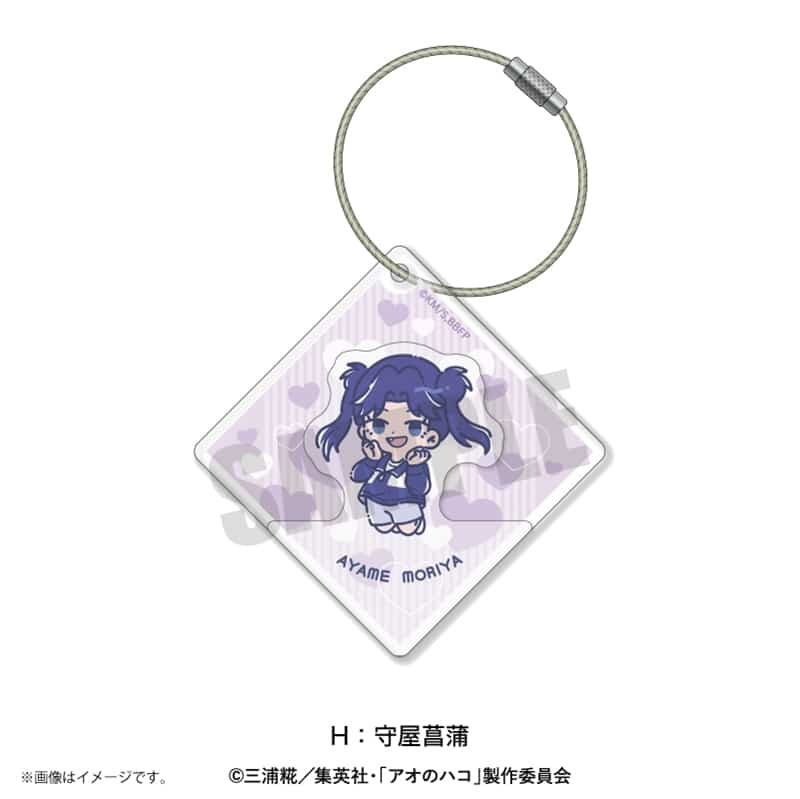 アオのハコ れとぽぷ アクリルキーホルダー(全8種)H 守屋菖蒲 
2025年08月下旬発売