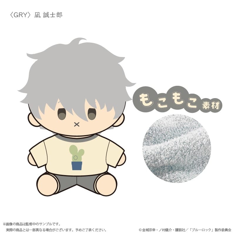 [アニメイト]ブルーロック ふかもこぐるみ　GRY 凪 誠士郎
 
2025年07月下旬発売
