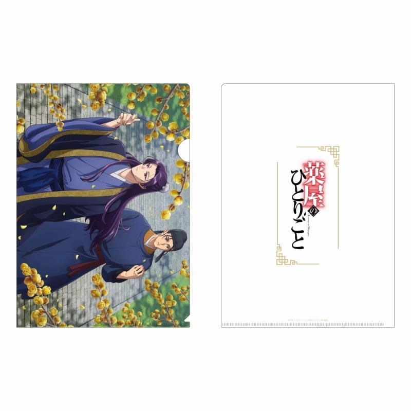 薬屋のひとりごと クリアファイル(蠟梅)
 
2025年9月15日発売
で取扱中 (アニメイト)