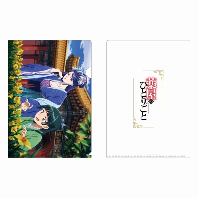 薬屋のひとりごと クリアファイル(水仙)【再販】
 
2025年9月15日発売