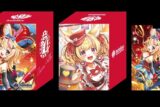 ホロライブ hololive OFFICIAL CARD GAME オフィシャルホロカケース vol.14 尾丸ポルカ
 
2025年9月19日発売
で取扱中