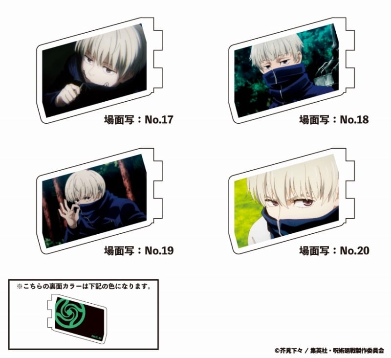 [アニメイト]呪術廻戦 カスタマイズ場面写 17
 
2023年03月中旬発売