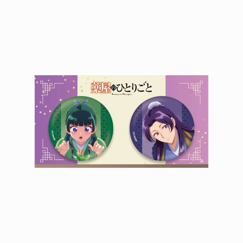 薬屋のひとりごと 缶バッジセット(あじさい)
 
2025年9月15日発売
で取扱中 (アニメイト)