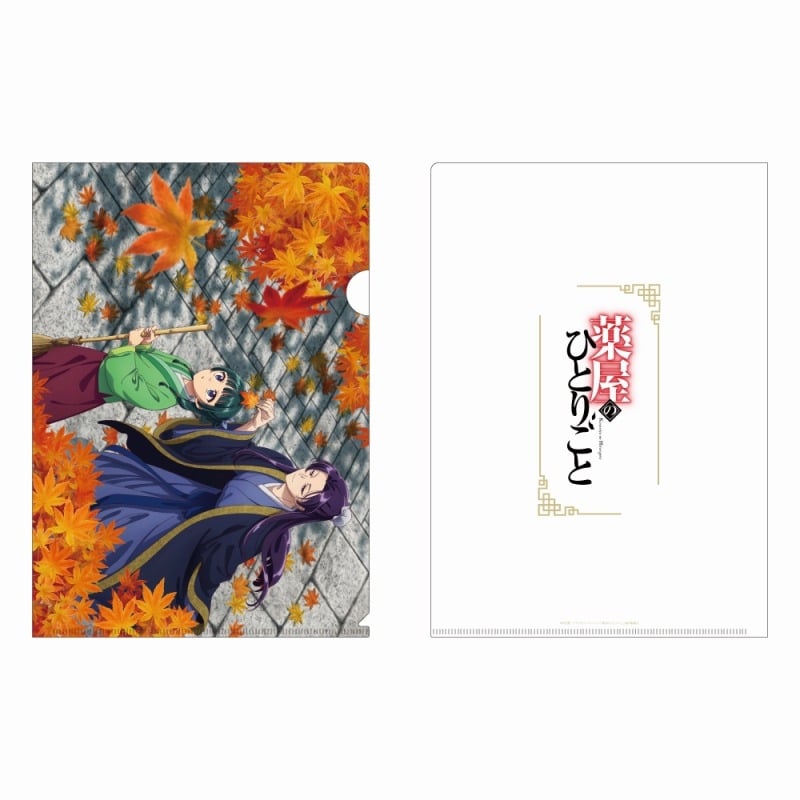薬屋のひとりごと クリアファイル(紅葉)【再販】
 
2025年9月15日発売