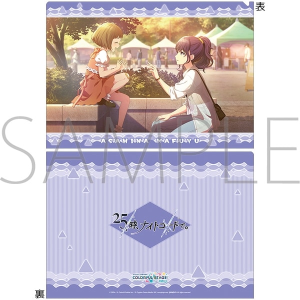 プロセカ クリアファイル/vol.28　朝比奈 まふゆ ①
 
2025年09月発売