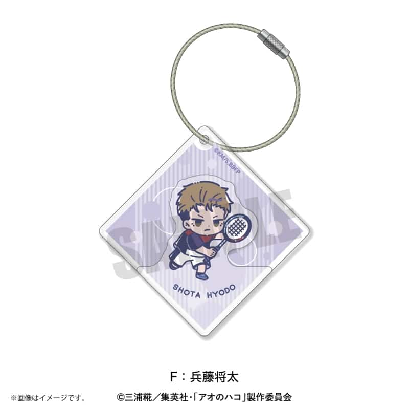 アオのハコ れとぽぷ アクリルキーホルダー(全8種)F 兵藤将太 
2025年08月下旬発売