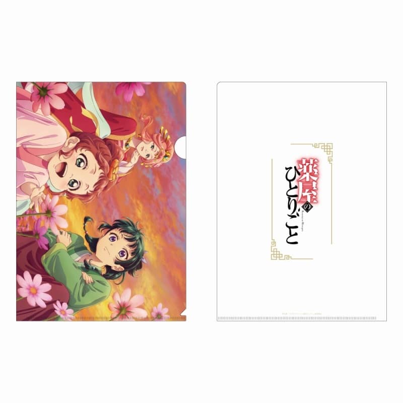 薬屋のひとりごと クリアファイル(コスモス)【再販】
 
2025年9月15日発売