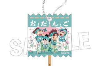 忍たま乱太郎 ラッピングアクリルキーホルダー 5
 
2025年09月発売