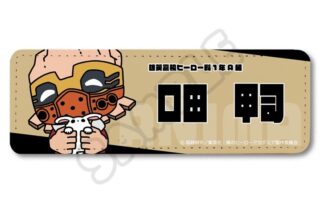 TVアニメ『僕のヒーローアカデミア』 みんなmochocho化大作戦!第5弾 レザーバッジ(ロング) M-CG(口田甲司)
 
2025年09月下旬発売
で取扱中
