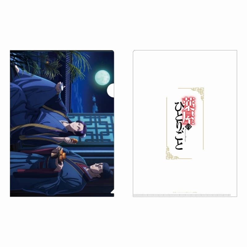 薬屋のひとりごと クリアファイル(すすき)【再販】
 
2025年9月15日発売